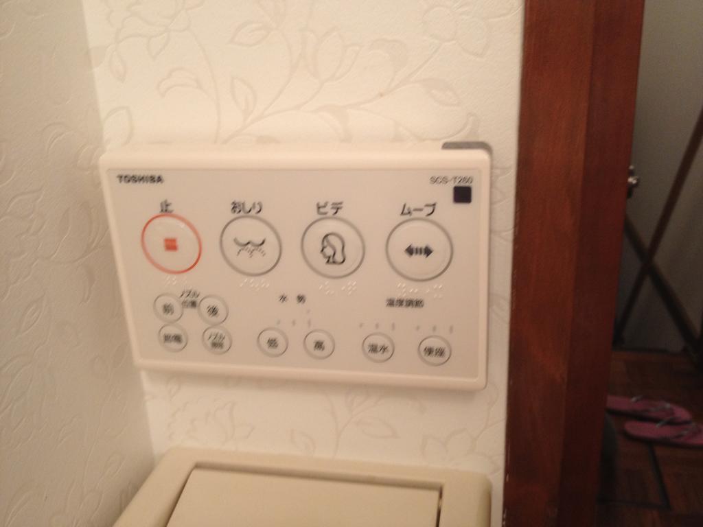 Share House On The Hill Guest house Yokohama (Kanagawa)